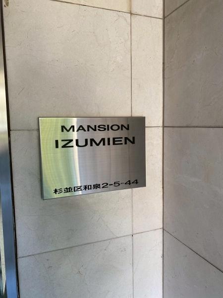 �����s������a��2���ڂ̒��Ã}���V�����̂��̑����n