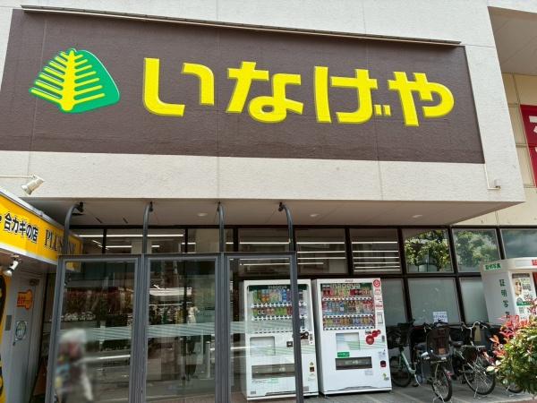 �����s�����扺�����3���ڂ̒��Ã}���V�����̎��ӊ�