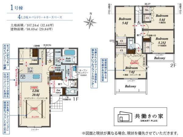 東京都練馬区大泉町1丁目の新築一戸建ての間取り図