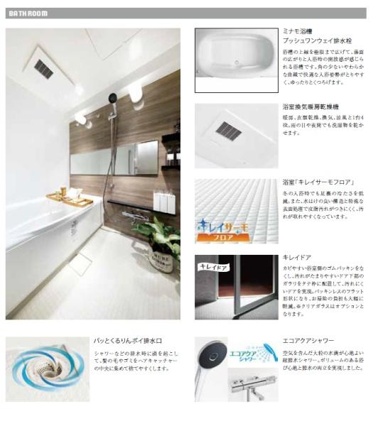 東京都八王子市東浅川町の中古マンションの浴室