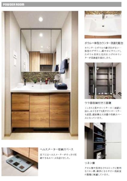 東京都八王子市東浅川町の中古マンションの洗面台・洗面所