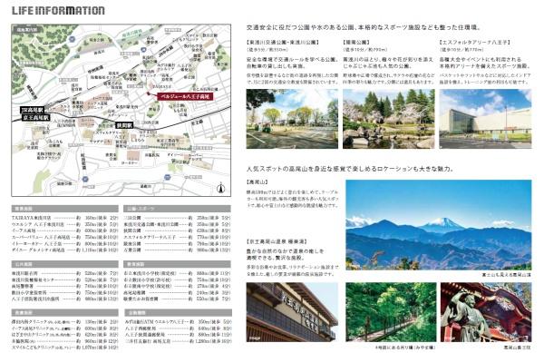 東京都八王子市東浅川町の中古マンションのその他