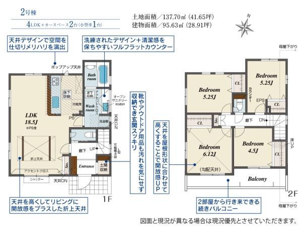 東京都八王子市上柚木の新築一戸建ての間取り図