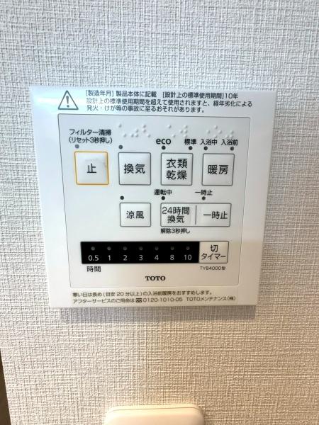 �����s������㉬1���ڂ̒��Ã}���V�����̂��̑�����