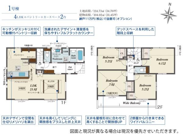 東京都練馬区南大泉3丁目の新築一戸建ての間取り図