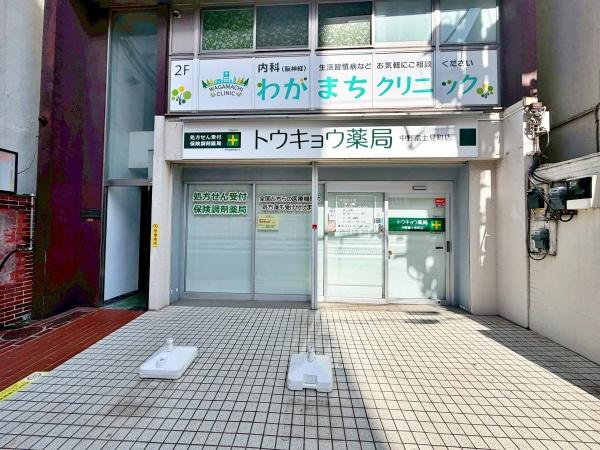 �����s������a�c1���ڂ̒��Ã}���V�����̎��ӊ�