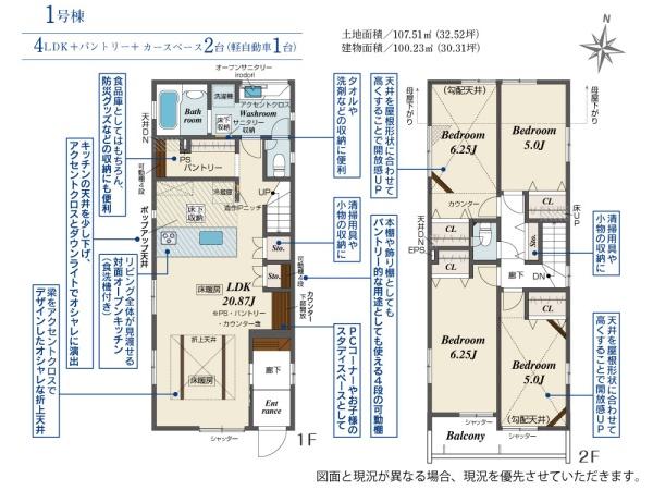 東京都練馬区石神井台8丁目の新築一戸建ての間取り図