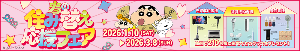 2026�N�Z�ݑւ��t�F�A